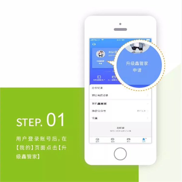 鑫联盟Pro最新版