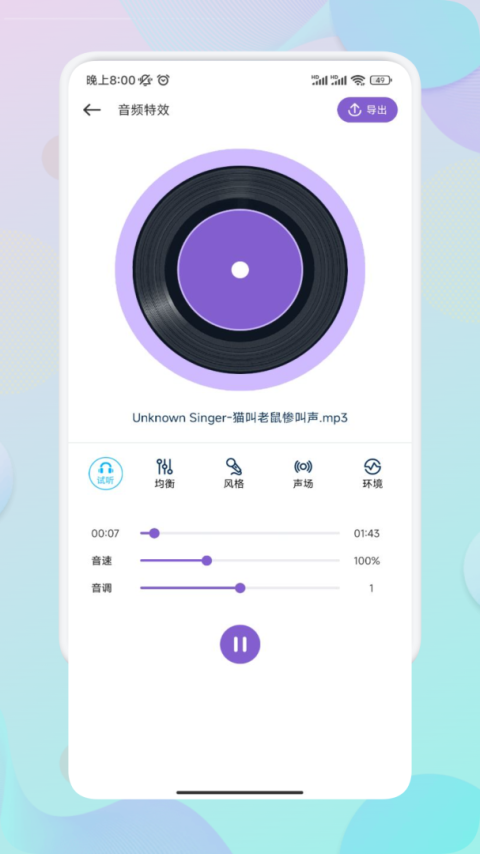 MOO音乐app