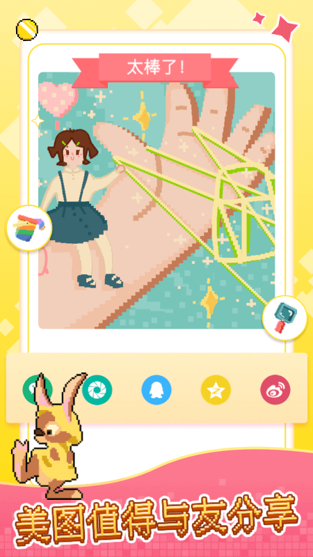 像素小画家app