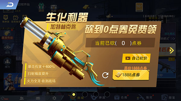 全民枪神：边境王者