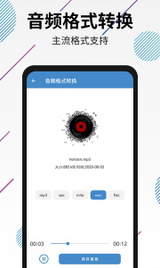 视频转音频剪辑app