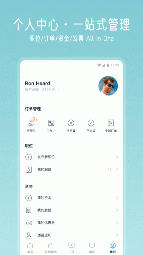 云队友app