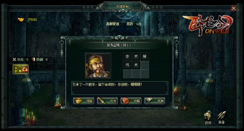 卧龙吟vivo版