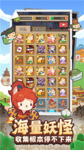 妖怪手帐官方正版