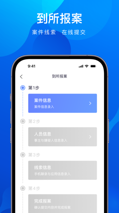 全民反诈app