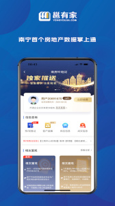 邕有家app