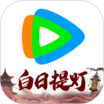 腾讯视频官方版