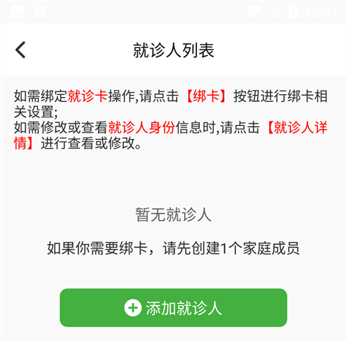 佛山市一医院app