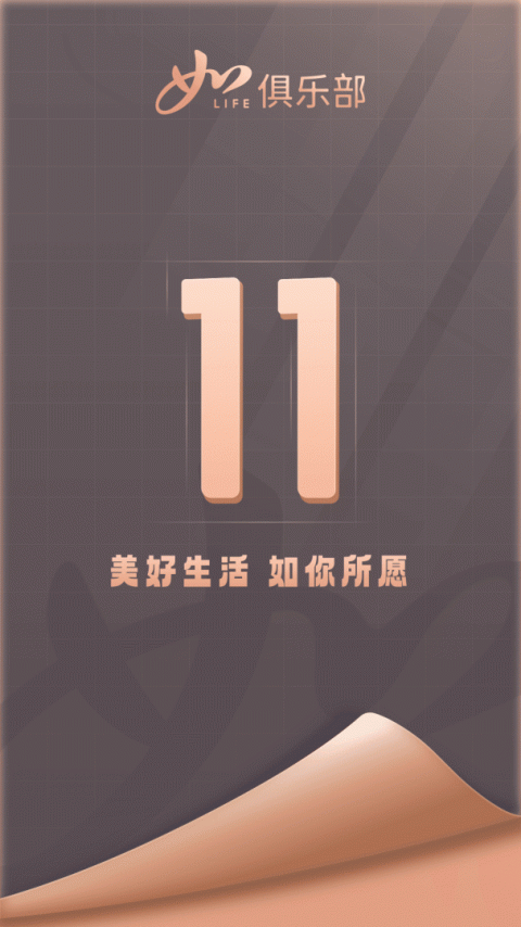 首旅如家app