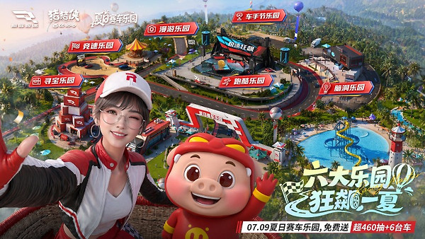 巅峰极速官方版