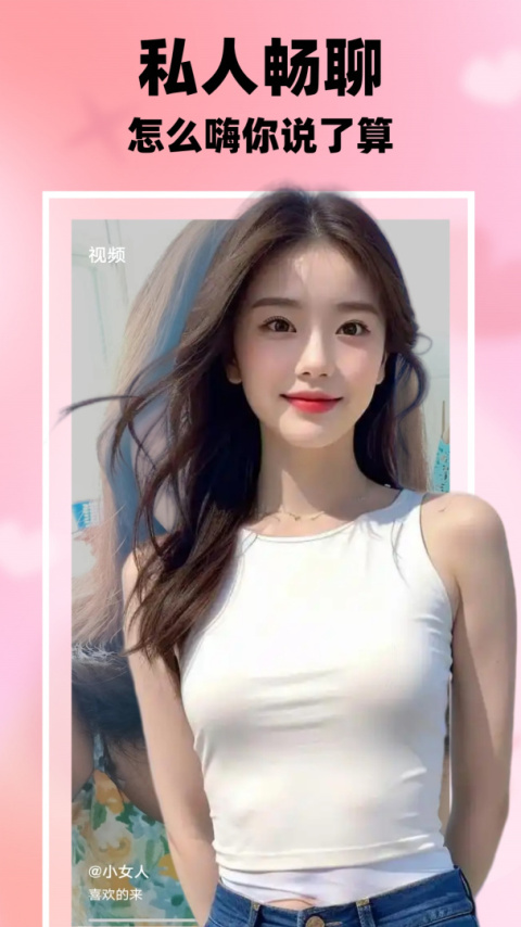 附近一对陌聊交友