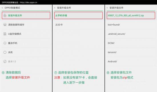 OPPOA1Pro怎么刷机