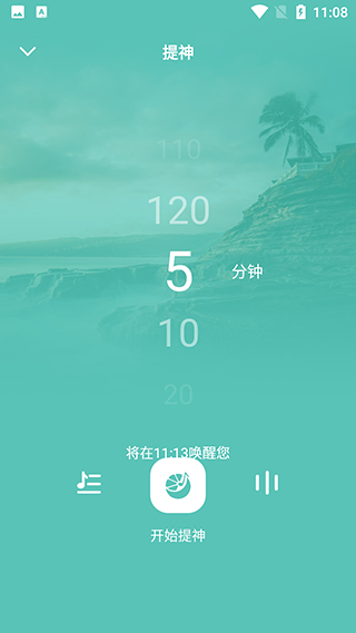 秒睡app
