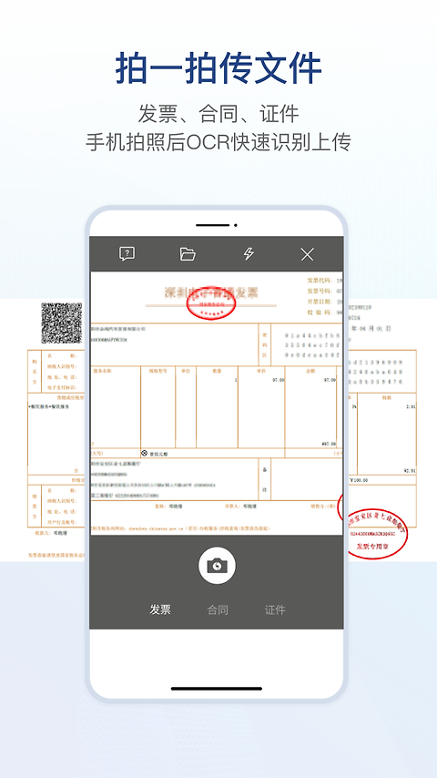 链信app