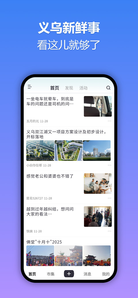 十八腔论坛app