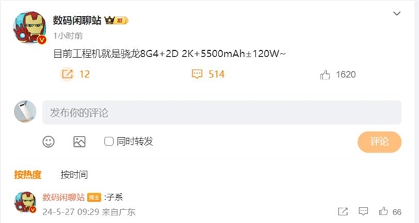 骁龙8 Gen4入门手机有哪些