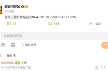 骁龙8 Gen4入门手机有哪些