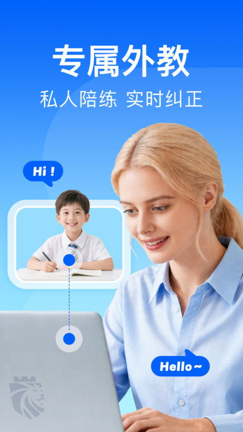 阿卡索英语app