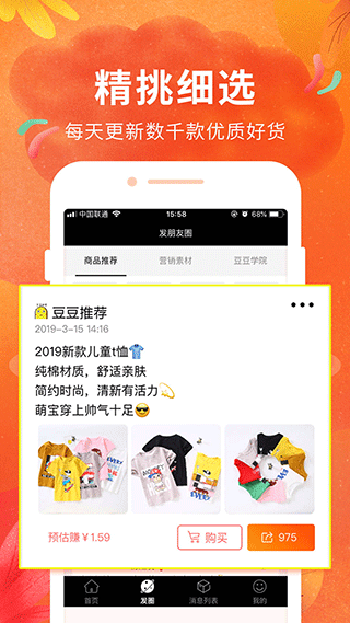 豆豆粮票官方版