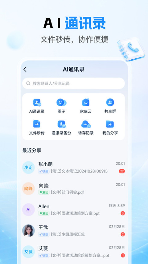 中国移动云盘app