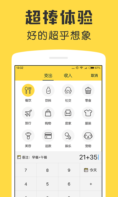 鲨鱼记账app