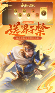 三国杀OL互通版百度渠道服最新版