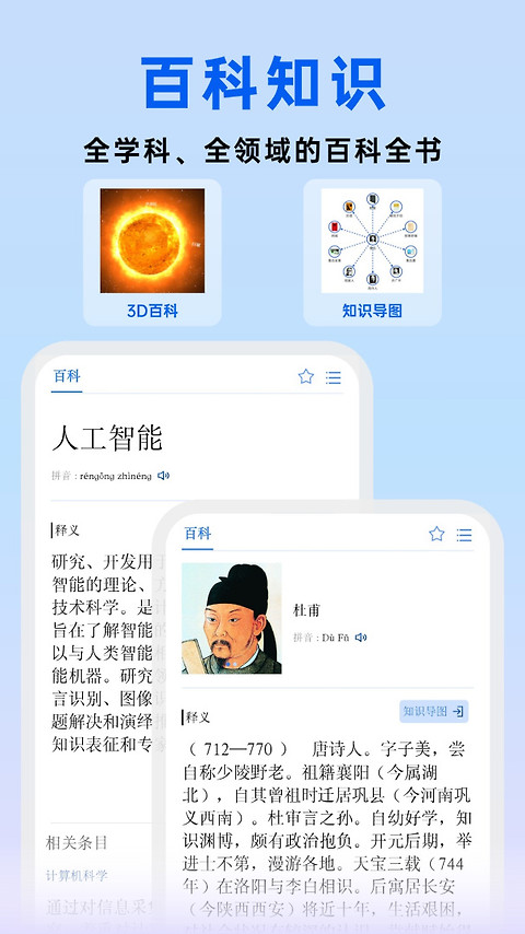 辞海app