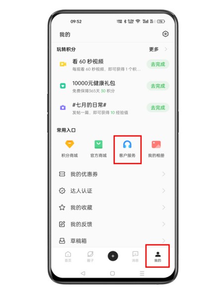 OPPO K12怎么开启维修空间？