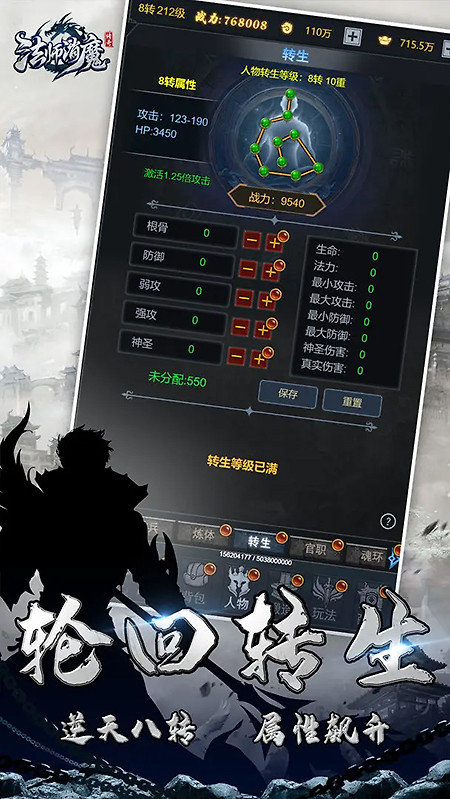 法师消魔手游