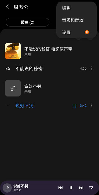 Samsung Music官方版