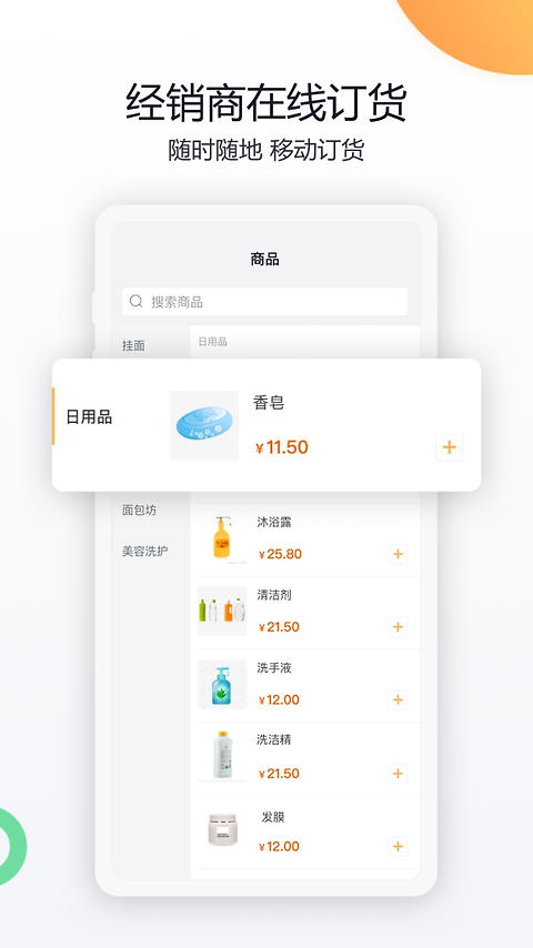 纷享销客CRMapp