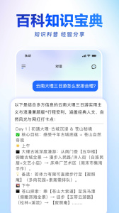 讯飞星火app