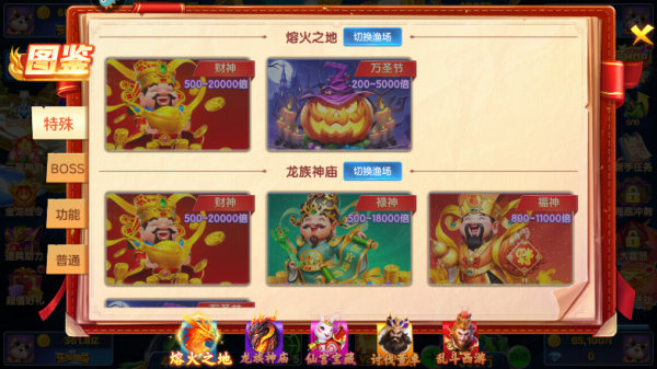 乐鸿捕鱼经典版