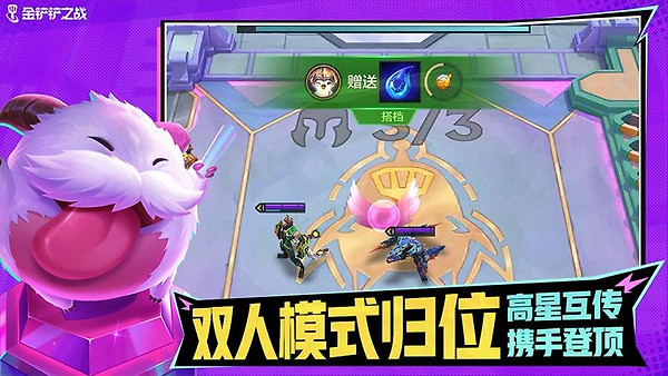 金铲铲之战