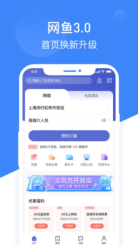 网鱼app