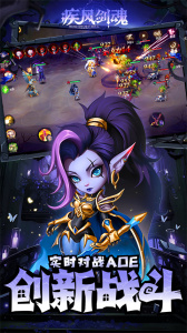 疾风剑魂0.05折手游