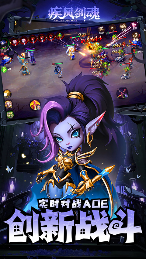 疾风剑魂0.05折手游