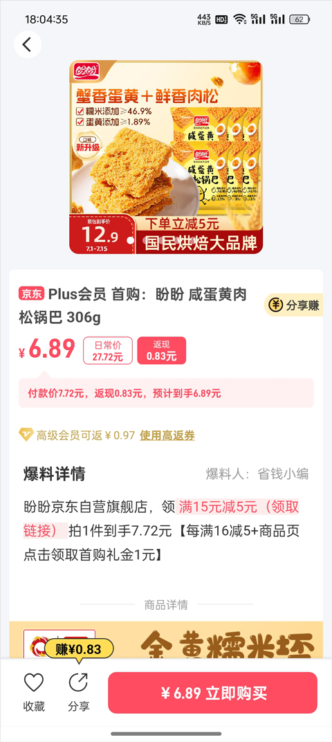 美物清单app