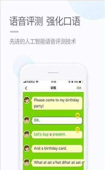 湘少学习app