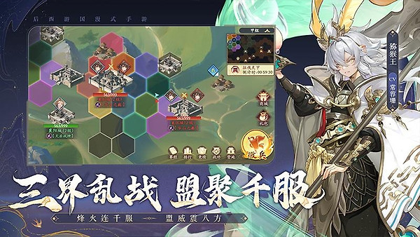 西游笔绘西行手游