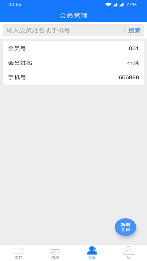 小满图书管理app
