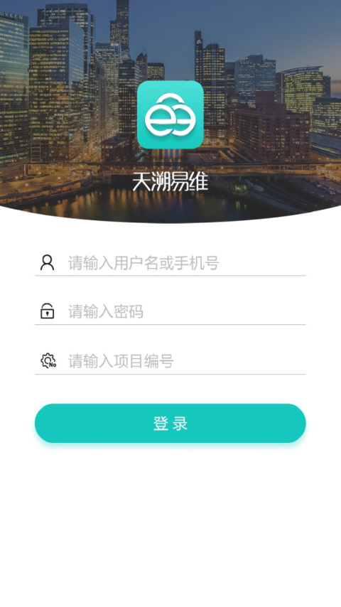 我要管家app