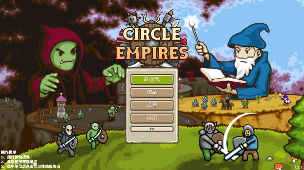 环形帝国手机版最新版