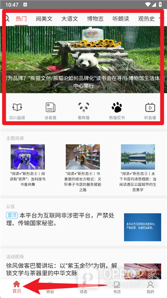 第一读者app