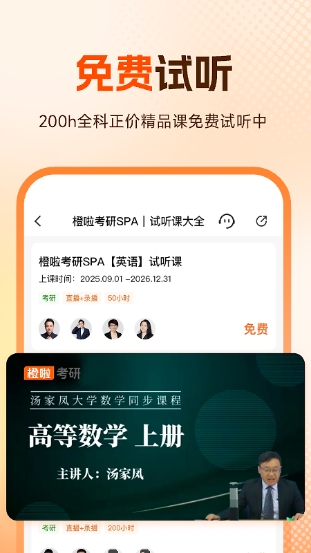 橙啦app