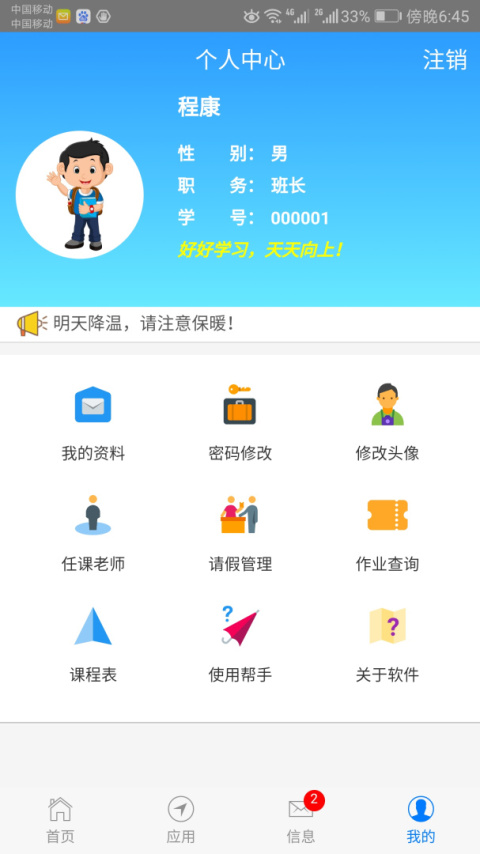成长记录app