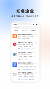 吴川招聘网app