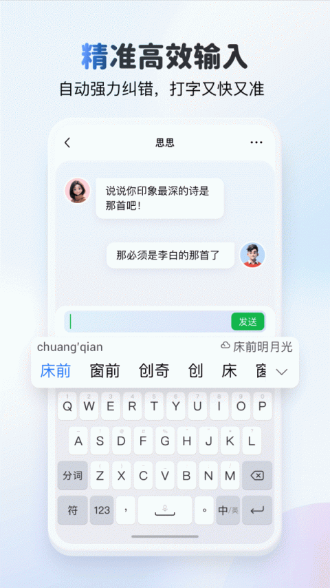 KK键盘app
