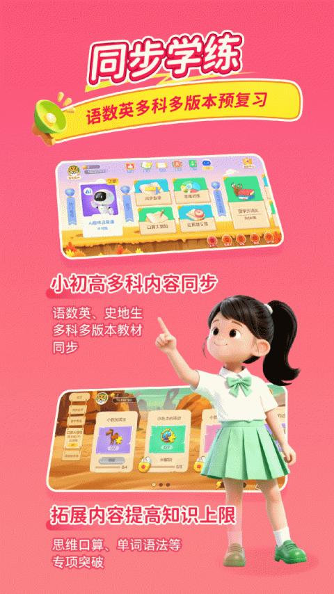 天天练app