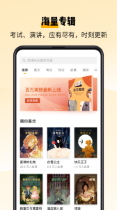 百词斩爱阅读app